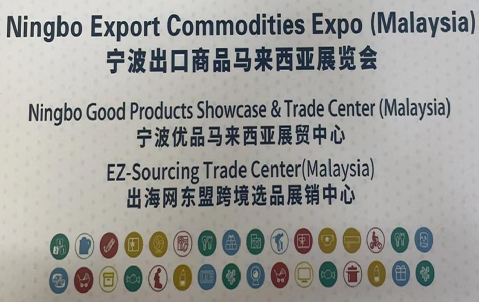 Expo Tráchtearraí Easpórtála Ningbo (An Mhalaeisia)